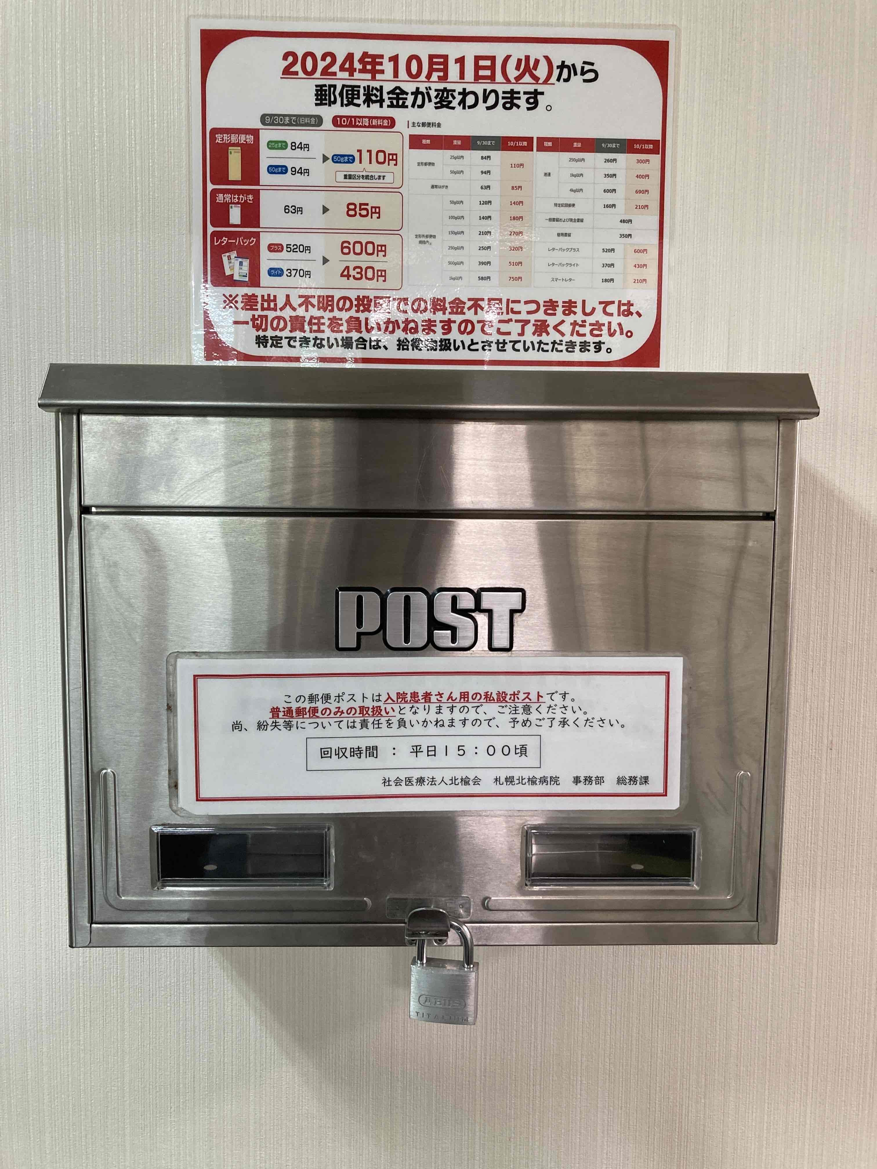 ポスト画像差替え.JPG