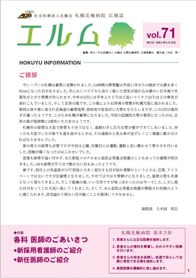 エルム71サムネイル.jpg