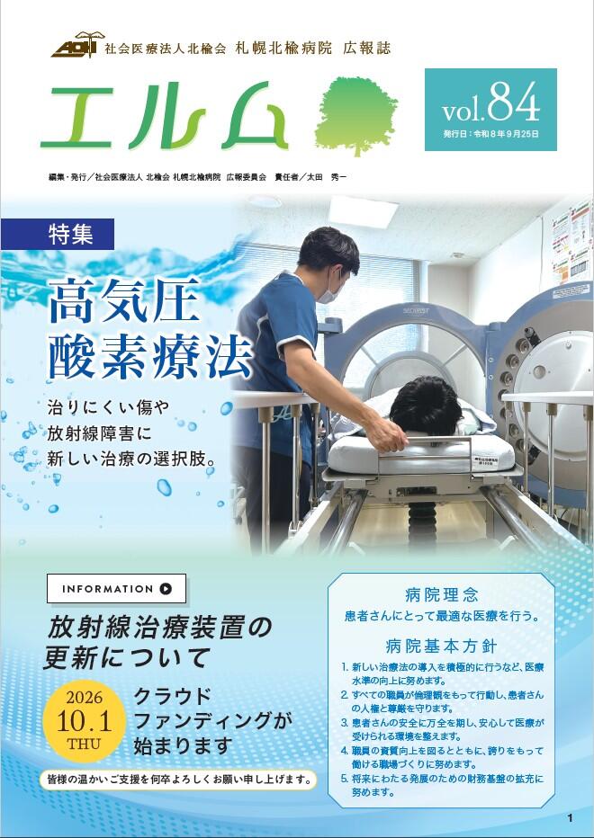elm84_サムネイル.jpg